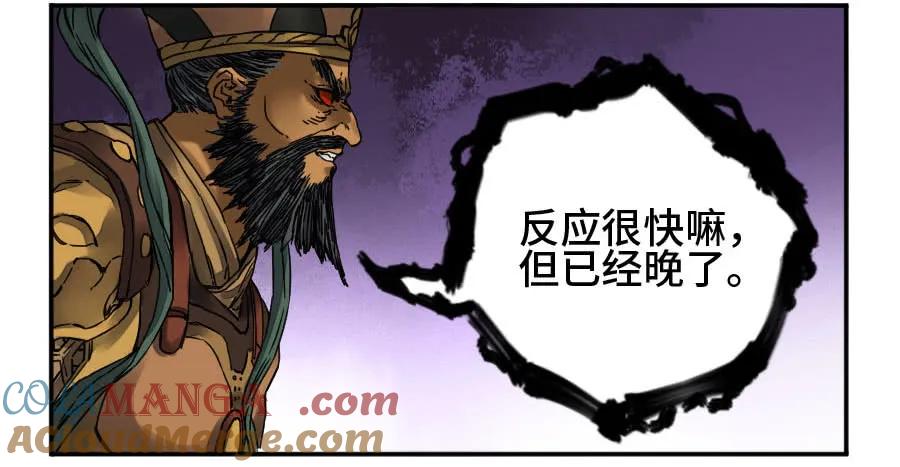 传武 第181话 第二卷 56 河南道之乱 十 第19页
