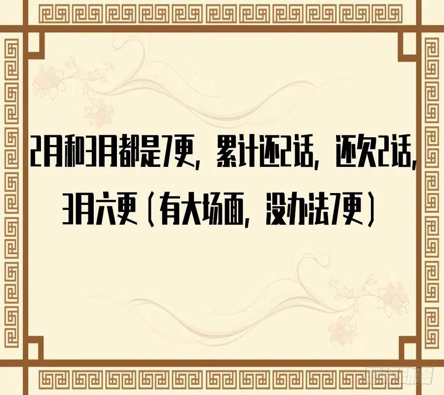 传武 第181话 第二卷 56 河南道之乱 十 第50页