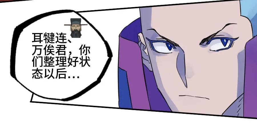 传武 第181话 第二卷 56 河南道之乱 十 第41页