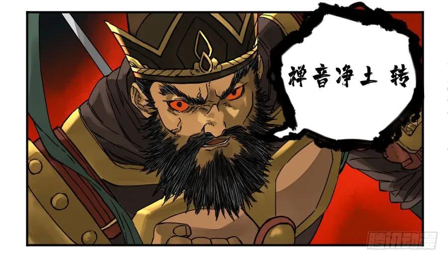 传武 第181话 第二卷 56 河南道之乱 十 第14页