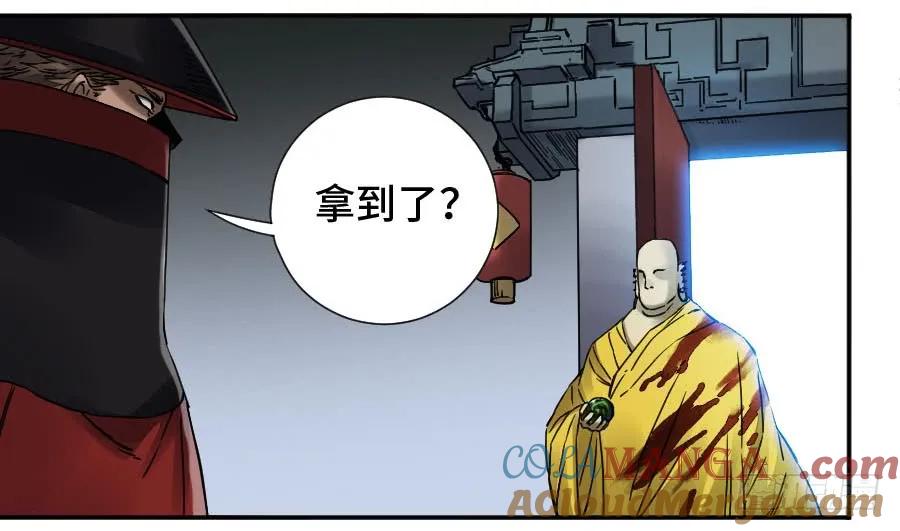 传武 第181话 第二卷 56 河南道之乱 十 第34页