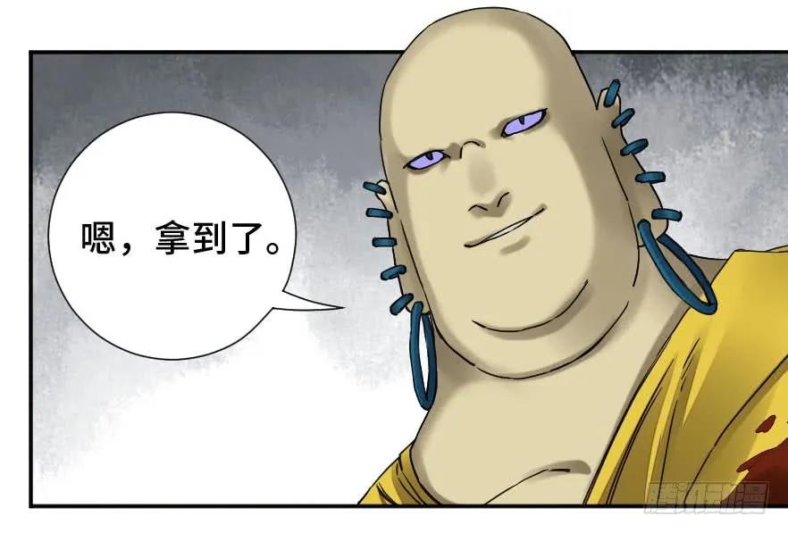 传武 第181话 第二卷 56 河南道之乱 十 第35页