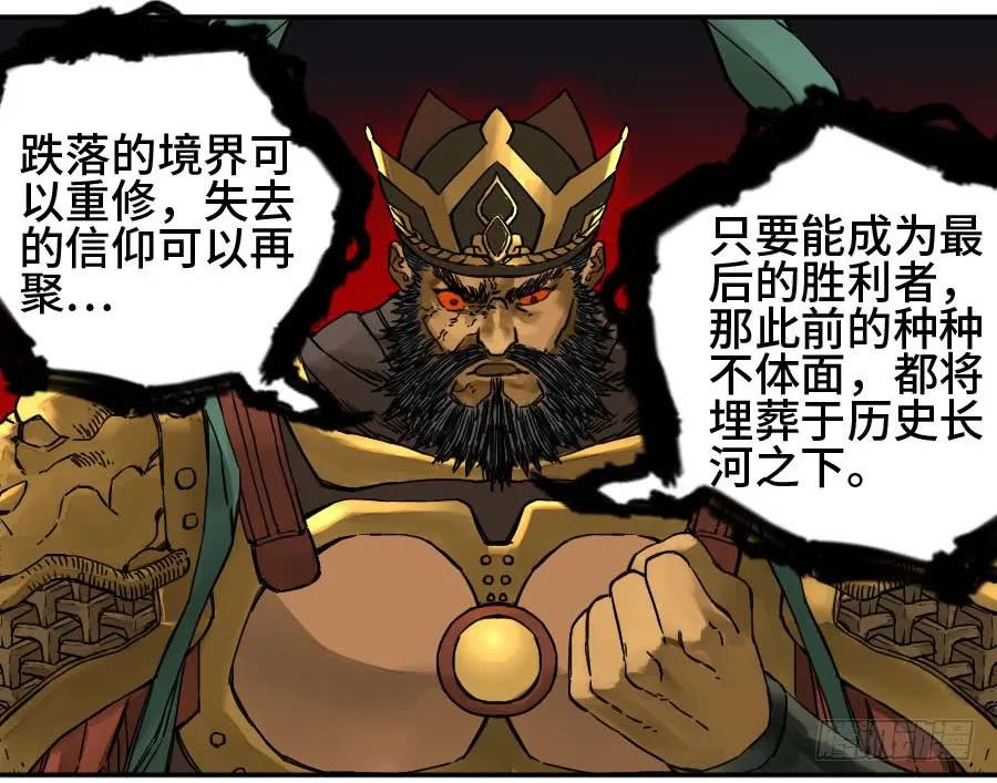 传武 第181话 第二卷 56 河南道之乱 十 第5页