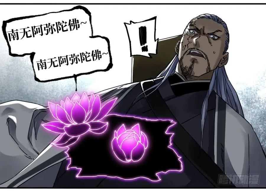 传武 第181话 第二卷 56 河南道之乱 十 第17页