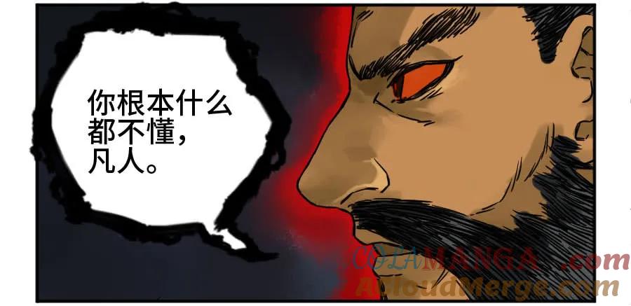 传武 第181话 第二卷 56 河南道之乱 十 第4页