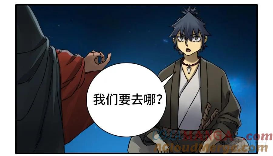 传武 第181话 第二卷 56 河南道之乱 十 第46页
