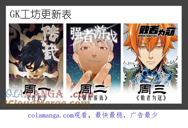 传武 第181话 第二卷 56 河南道之乱 十 第52页
