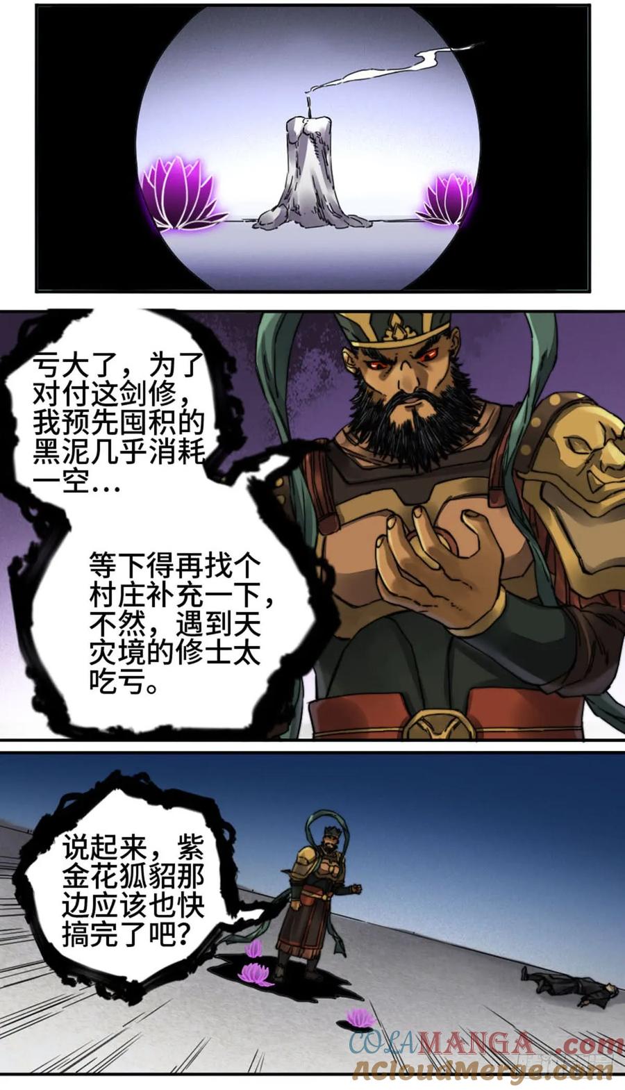传武 第182话 第二卷 57吾身未烬 吾意纵横 第9页
