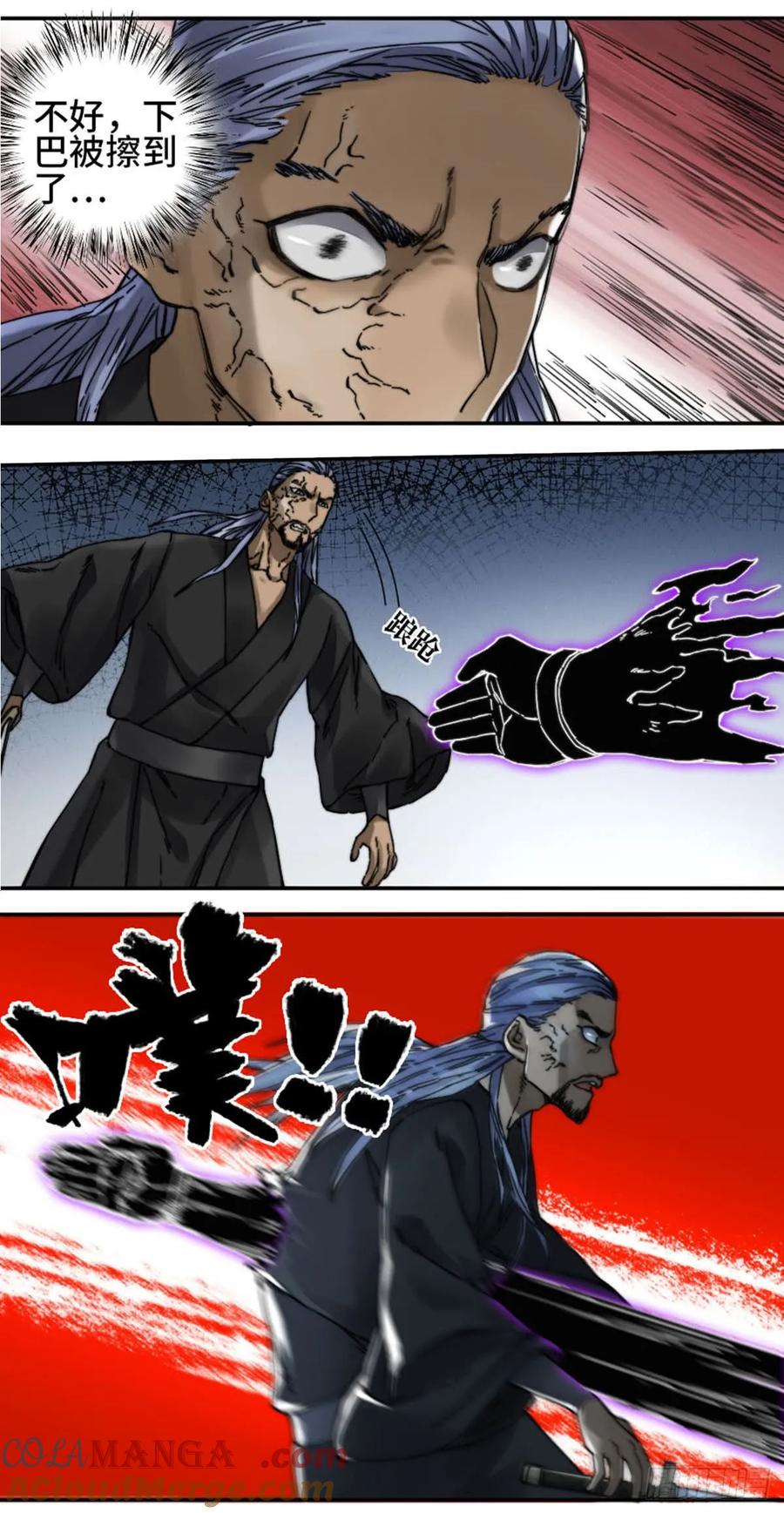 传武 第182话 第二卷 57吾身未烬 吾意纵横 第7页