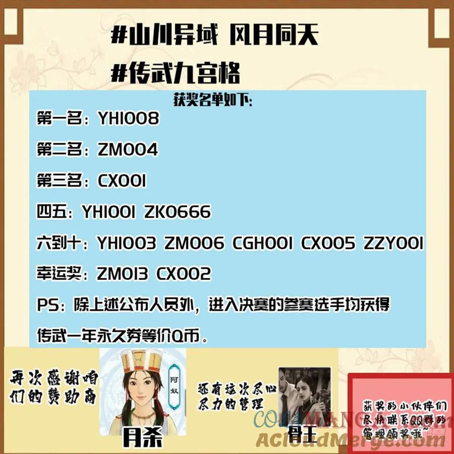 传武 第182话 第二卷 57吾身未烬 吾意纵横 第21页