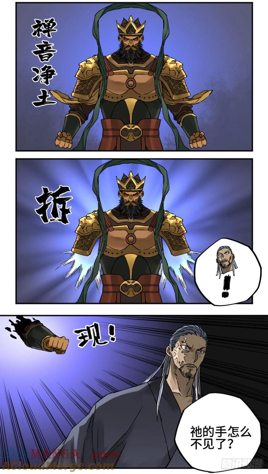 传武 第182话 第二卷 57吾身未烬 吾意纵横 第5页