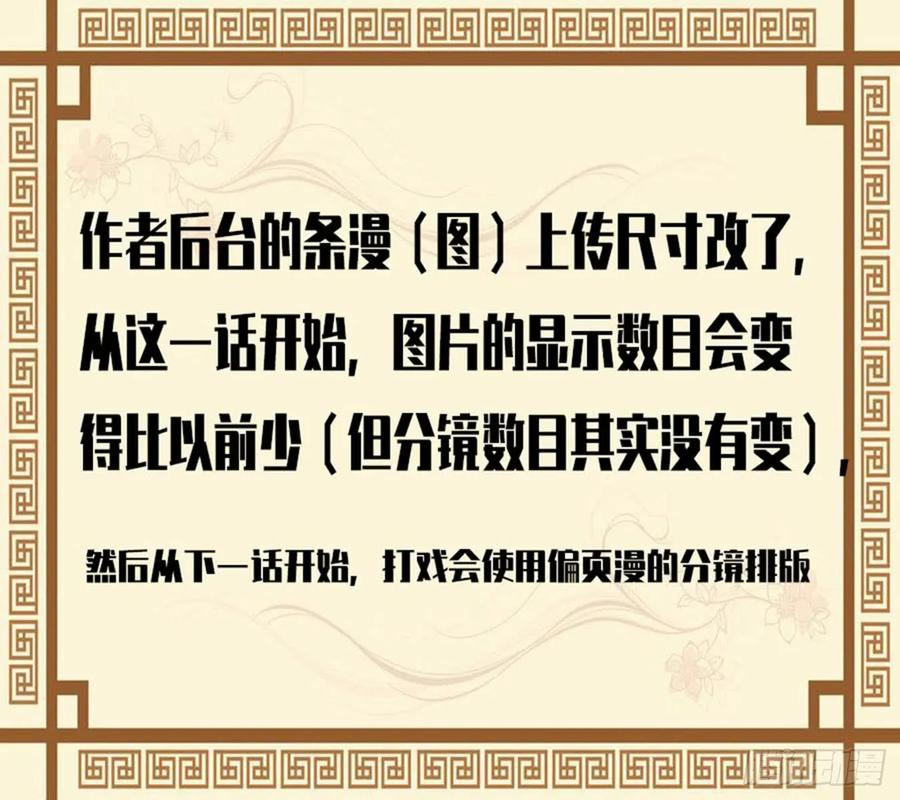 传武 第182话 第二卷 57吾身未烬 吾意纵横 第20页