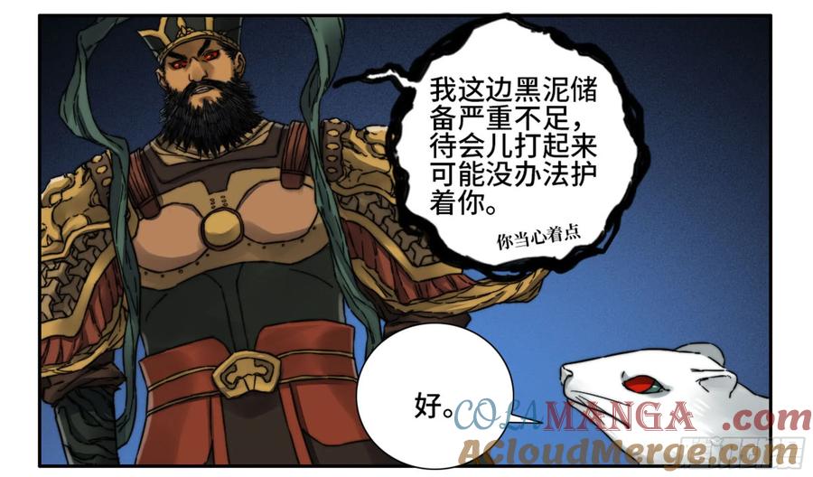 传武 第183话 第二卷 58 压制 第52页