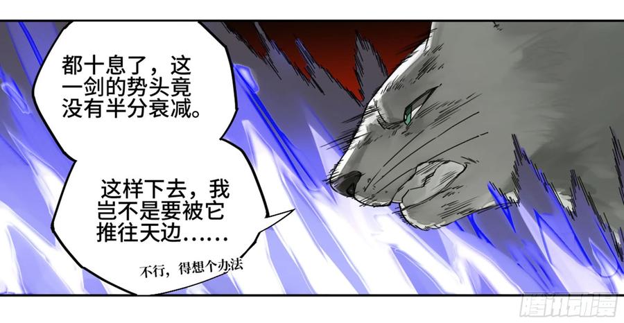 传武 第183话 第二卷 58 压制 第2页