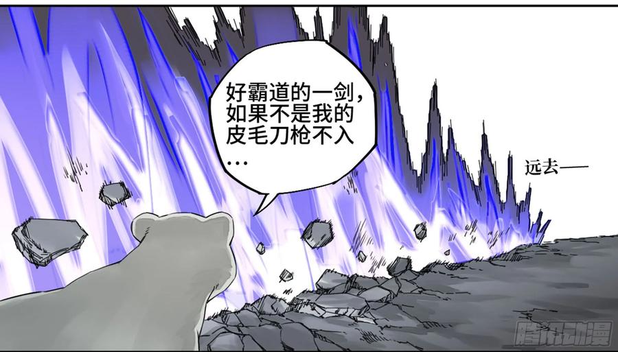 传武 第183话 第二卷 58 压制 第6页