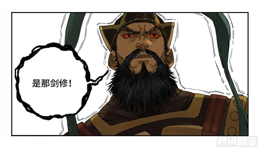 传武 第183话 第二卷 58 压制 第56页
