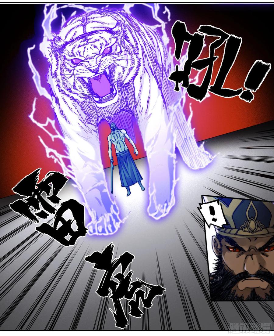 传武 第183话 第二卷 58 压制 第15页