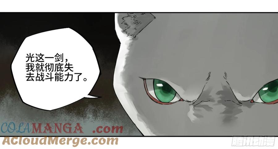 传武 第183话 第二卷 58 压制 第7页