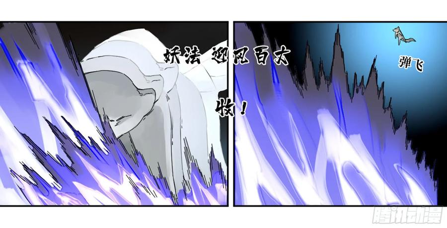 传武 第183话 第二卷 58 压制 第3页
