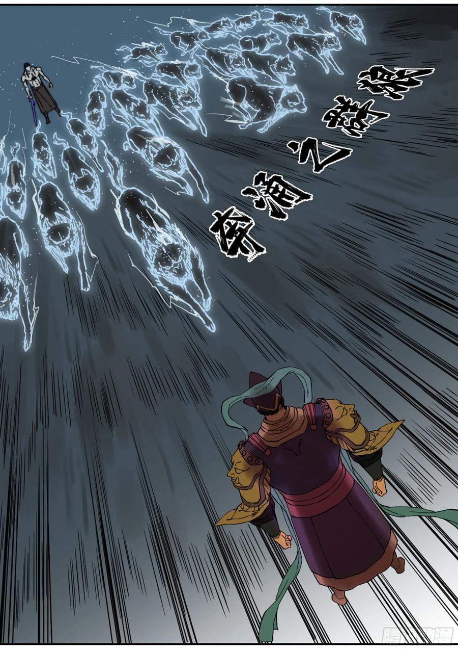 传武 第183话 第二卷 58 压制 第32页