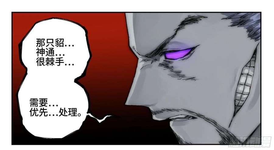 传武 第183话 第二卷 58 压制 第47页