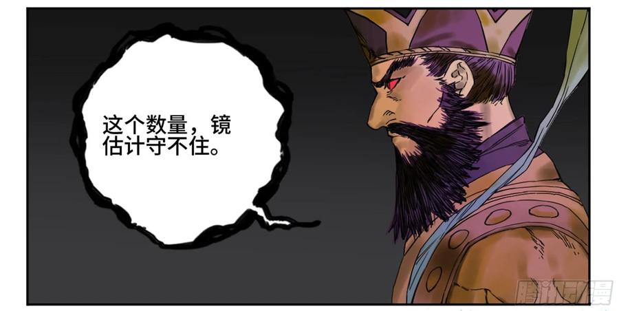 传武 第183话 第二卷 58 压制 第33页