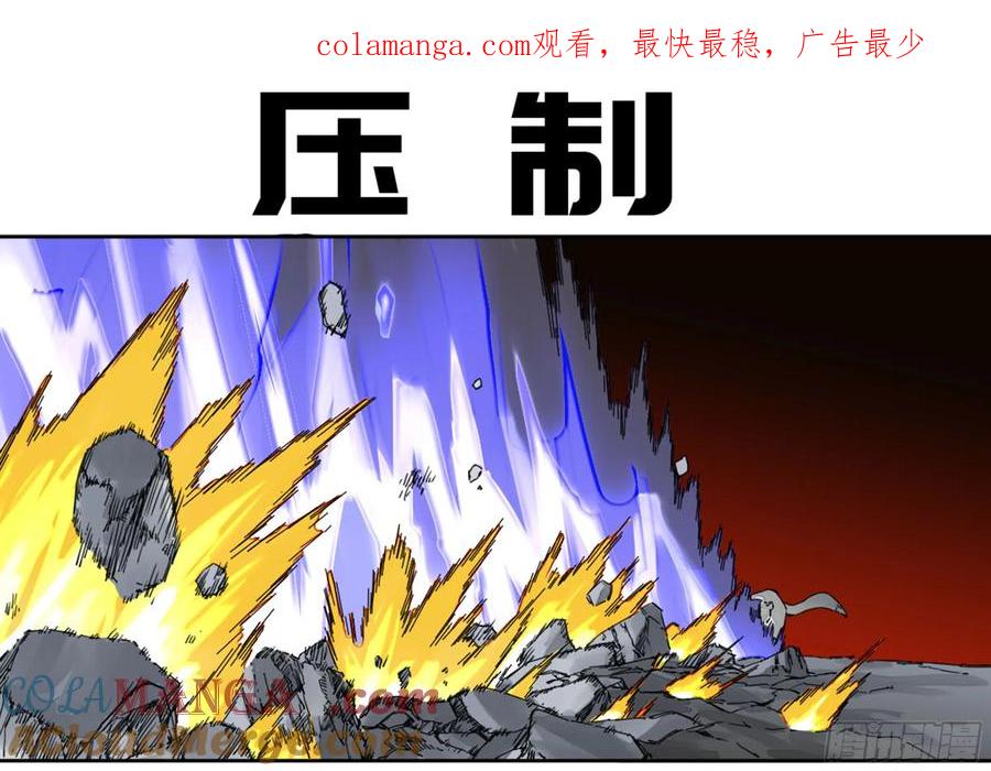 传武 第183话 第二卷 58 压制 第1页