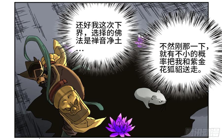 传武 第184话 第二卷 59 剑铸吾骨 第8页