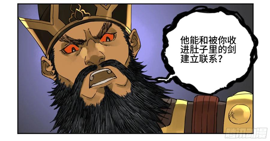 传武 第184话 第二卷 59 剑铸吾骨 第15页