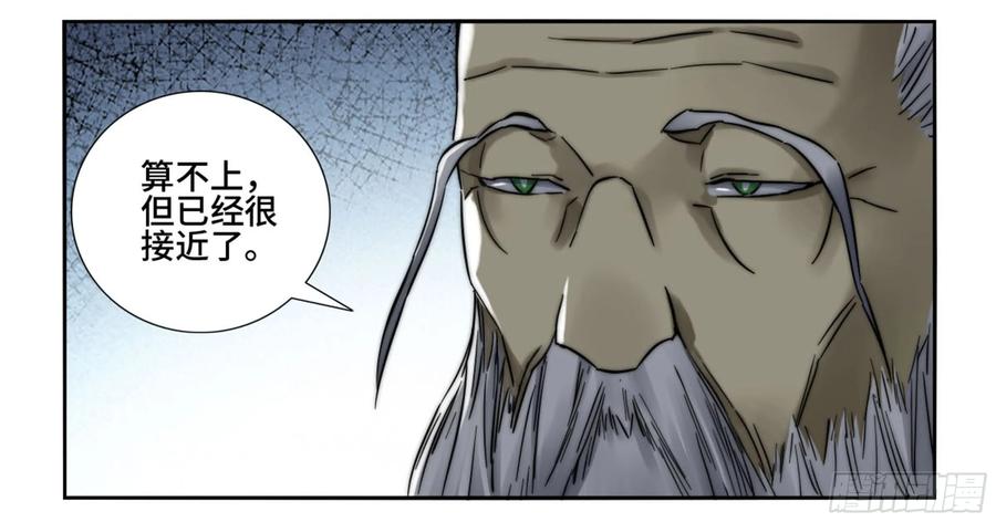 传武 第184话 第二卷 59 剑铸吾骨 第36页