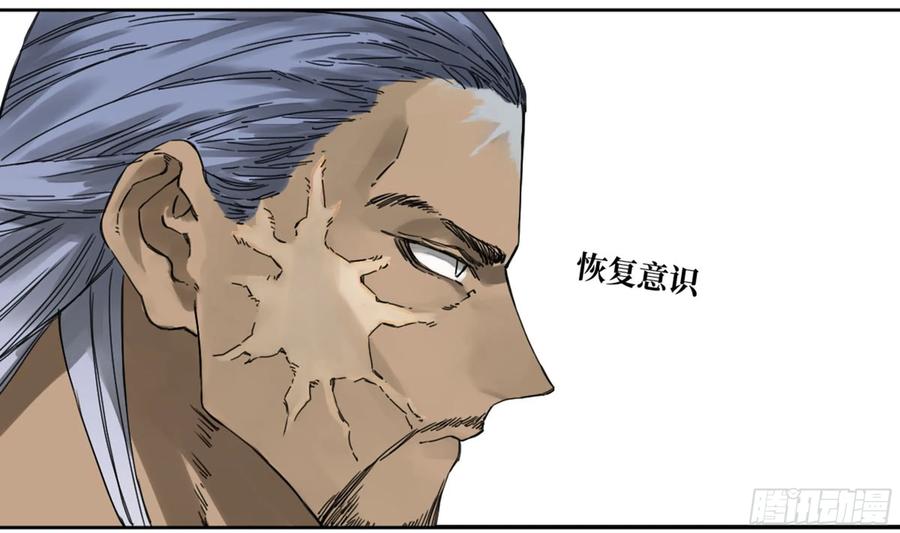 传武 第184话 第二卷 59 剑铸吾骨 第44页