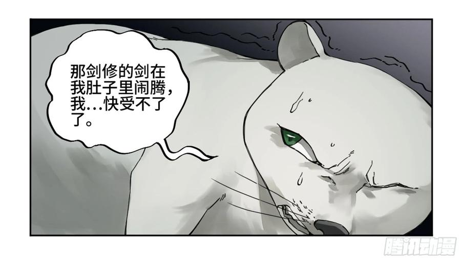 传武 第184话 第二卷 59 剑铸吾骨 第14页