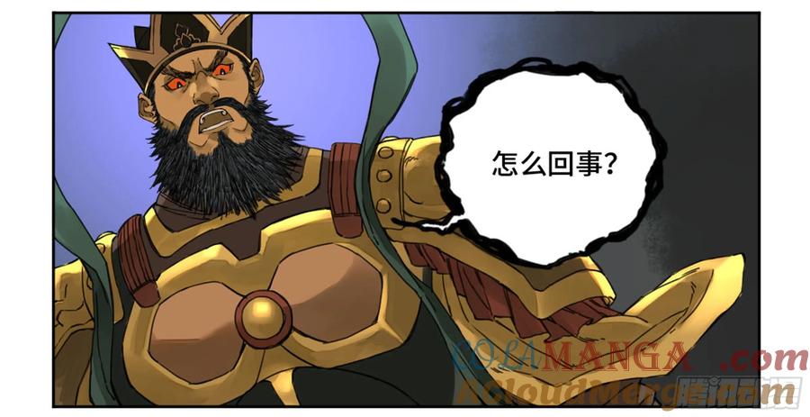 传武 第184话 第二卷 59 剑铸吾骨 第13页