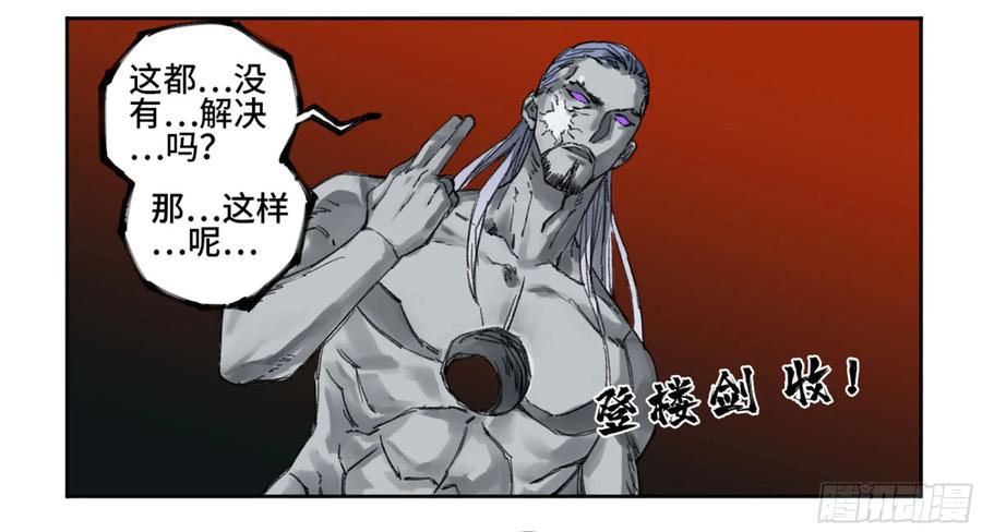传武 第184话 第二卷 59 剑铸吾骨 第9页