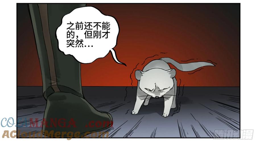 传武 第184话 第二卷 59 剑铸吾骨 第16页
