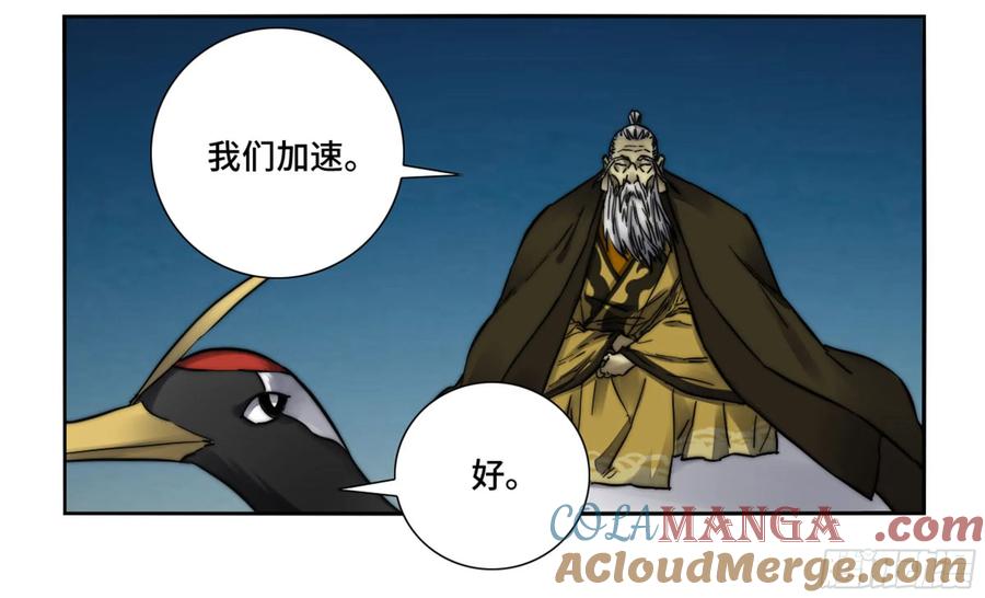 传武 第184话 第二卷 59 剑铸吾骨 第37页