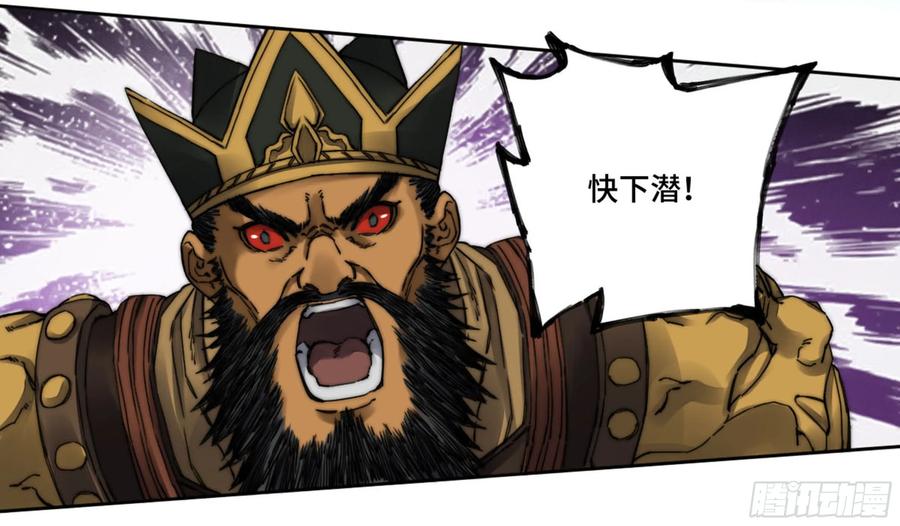 传武 第184话 第二卷 59 剑铸吾骨 第30页