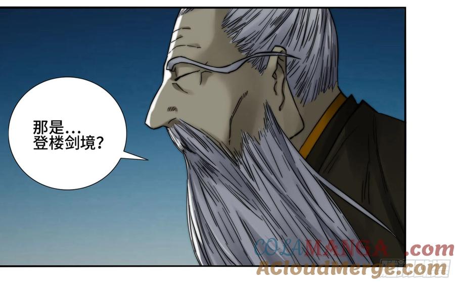 传武 第184话 第二卷 59 剑铸吾骨 第34页