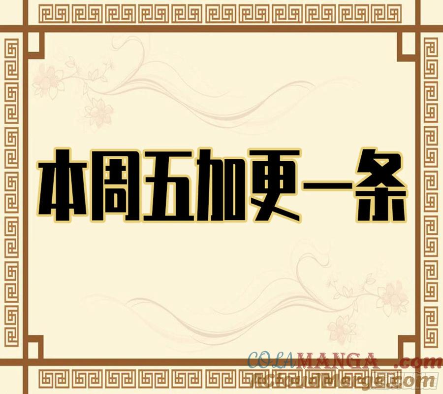 传武 第184话 第二卷 59 剑铸吾骨 第49页