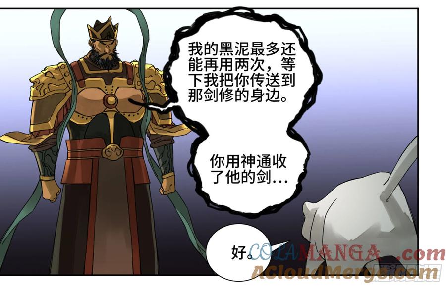 传武 第184话 第二卷 59 剑铸吾骨 第10页