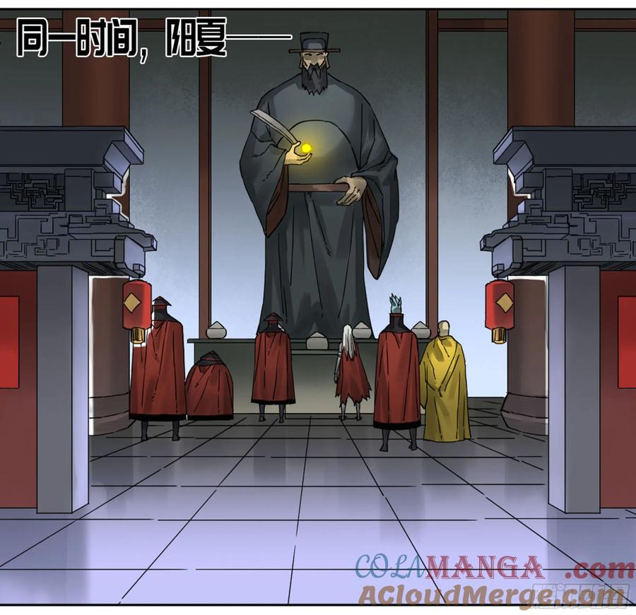 传武 第185话 第二卷 60 山阴在行动 一 第25页