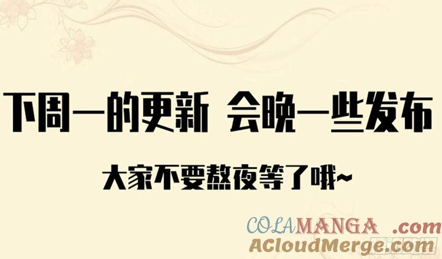 传武 第185话 第二卷 60 山阴在行动 一 第49页