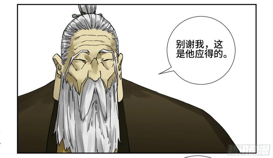 传武 第185话 第二卷 60 山阴在行动 一 第23页