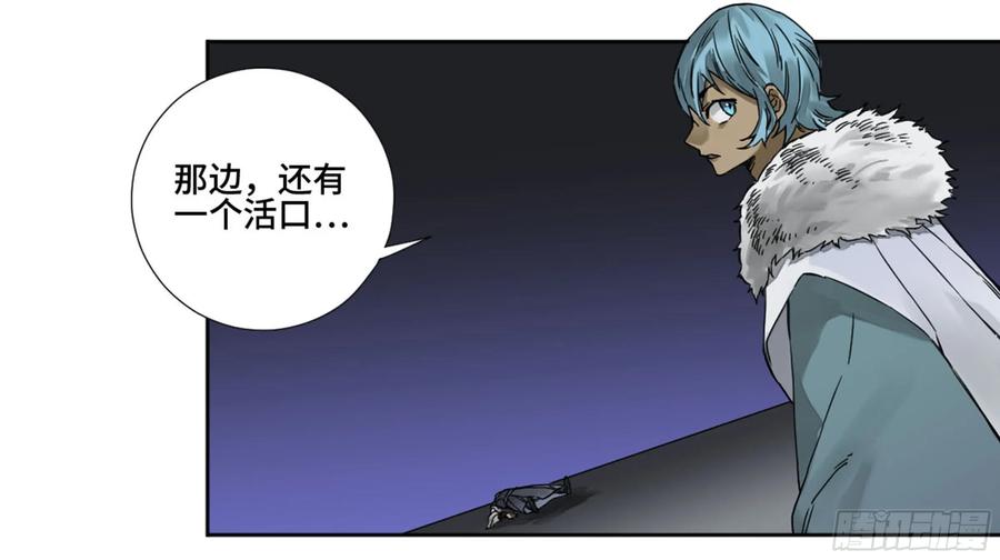 传武 第185话 第二卷 60 山阴在行动 一 第9页