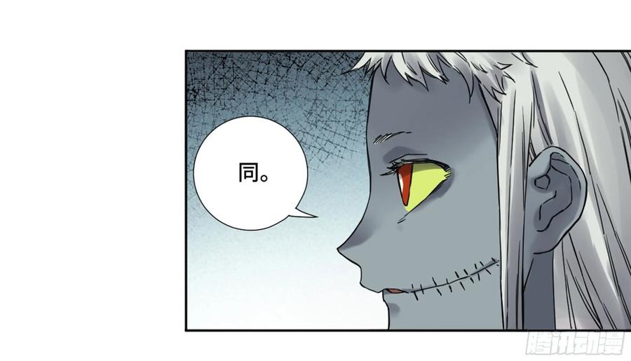 传武 第185话 第二卷 60 山阴在行动 一 第30页