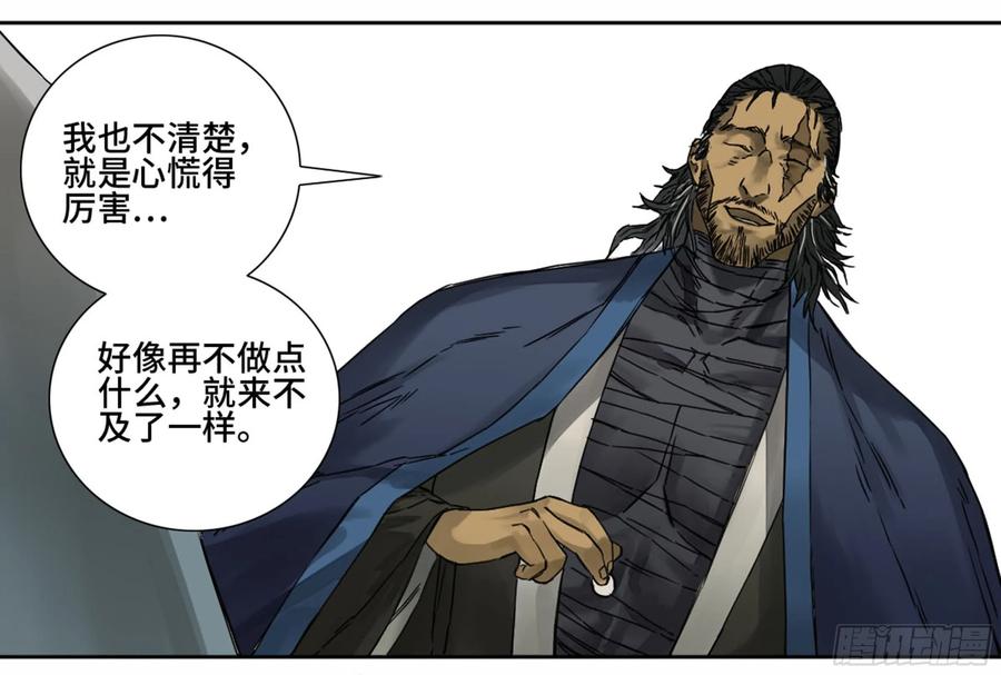 传武 第185话 第二卷 60 山阴在行动 一 第47页