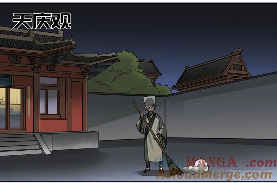 传武 第185话 第二卷 60 山阴在行动 一 第40页