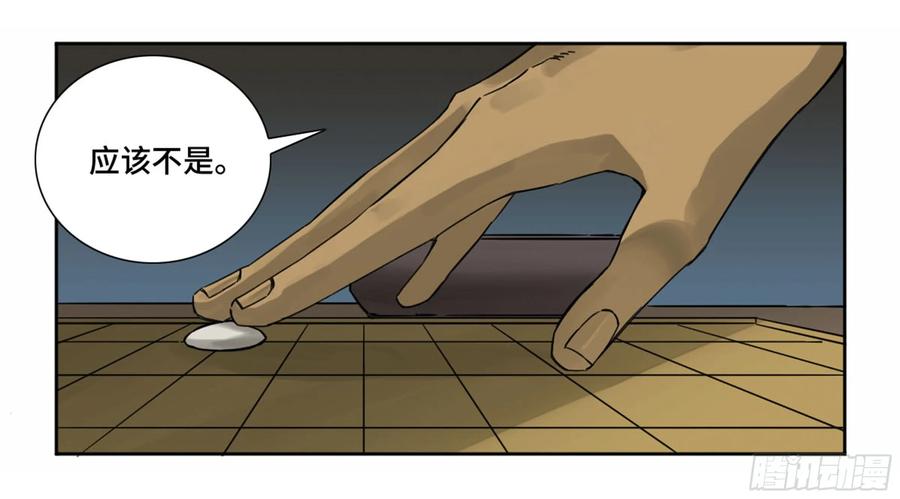 传武 第185话 第二卷 60 山阴在行动 一 第45页