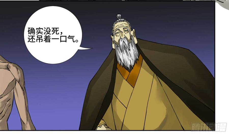 传武 第185话 第二卷 60 山阴在行动 一 第12页