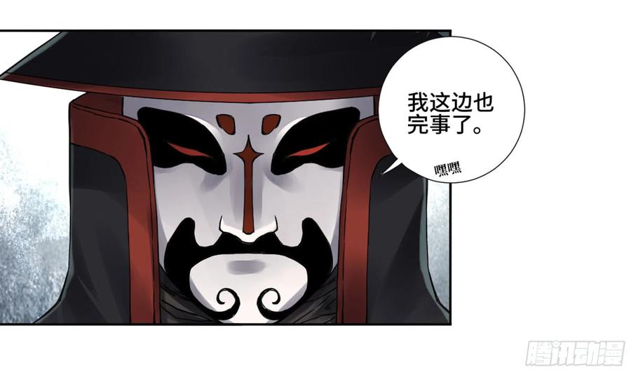 传武 第185话 第二卷 60 山阴在行动 一 第29页